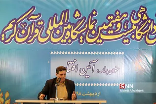 افتتاح بخش دانشگاهی بیست و هفتمین نمایشگاه قرآن کریم