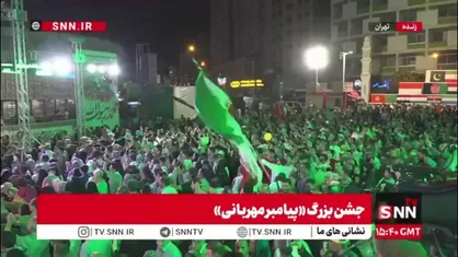 رقص پرچم جمهوری اسلامی ایران در جشن هزار و پانصدمین سالروز میلاد پیامبر اسلام (ص) ؛ میدان ولیعصر تهران
