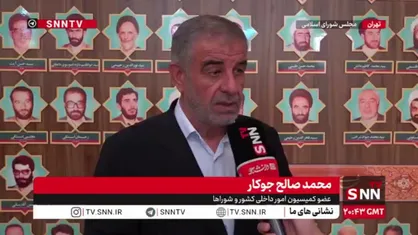جوکار: پیگیری خسارات جنگ 12روزه در دادگاه&zwnj;های بین المللی نباید مشمول مرور زمان شود