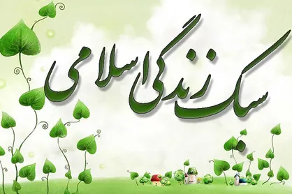 نخستین جشنواره ملی کتاب سال سبک زندگی فراخوان داد