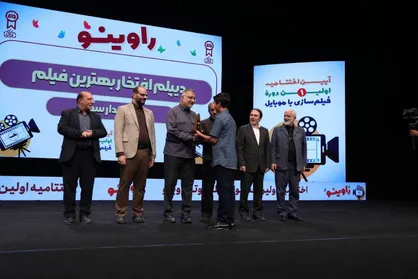برگزیدگان نخستین رویداد &laquo;راوی&zwnj;نو&raquo; در فرهنگسرای بهمن معرفی شدند