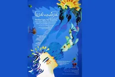اکران مجازی فیلم‌تئاتر «نه‌زشت و نه‌زیبا»