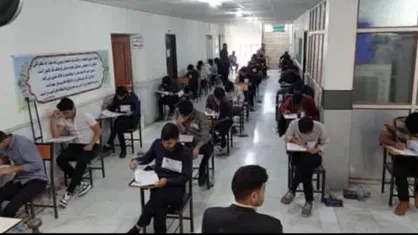 همراه داشتن وسایل غیرمجاز موجب محرومیت از شرکت در کنکور می&zwnj;شود
