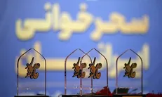 جشنواره هنری ماهور به کار خود پایان داد
