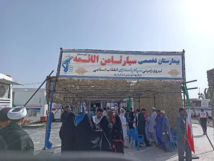 افتتاح بیمارستان سیار ثامن&zwnj;الائمه نیروی زمینی سپاه