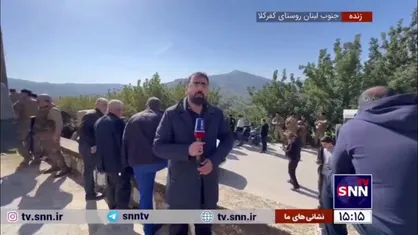 انتشار اولین تصاویر از مناطق آزاد شده جنوب لبنان / صفری: تصویر واقعی مقاومت امروز در کفرکلا مشاهده می&zwnj;شود