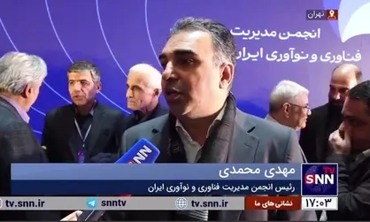 محمدی: تب هوش مصنوعی باعث شد هرکسی خودش را متولی آن معرفی کند/ حمایت صندوق نوآوری و شکوفایی در زمینه مزرعه پردازش گرافیکی هوش مصنوعی