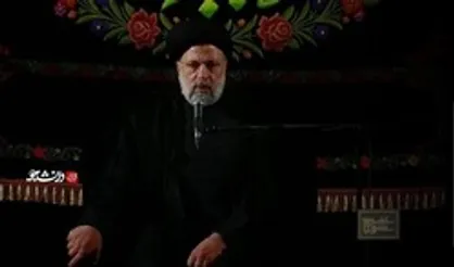 اهمیت توجه به عاشورا از زبان حجت الاسلام رییسی