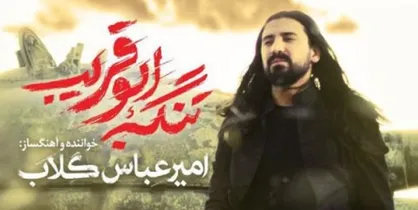 &laquo;تنگه ابوقریب&raquo; از چهارشنبه به شبکه نمایش خانگی می&zwnj;آید