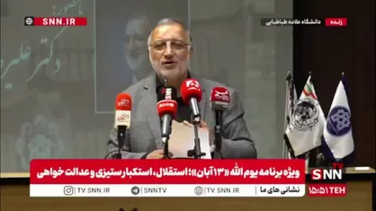 زاکانی:  ۹۵ درصد واحدهای مسکونی تخریب شده برای تهران بود ۵ درصد کل کشور/ دولت برای ۵ درصد  ۵۴۰۰ میلیارد داده ولی ما یک ریال نگرفتیم؛ پیشرفت ما بیشتر بوده است