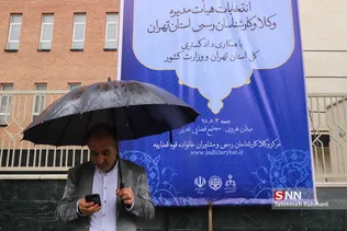 انتخابات هیات مدیره وکلا و کارشناسان رسمی استان تهران