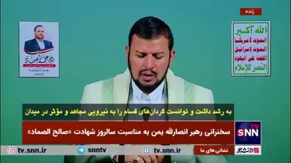 سید عبدالملک الحوثی: عملیات طوفان الاقصی ضربه&zwnj;ای مهلک بر پیکره&zwnj;ی این رژیم وارد آورد