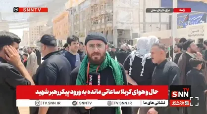 جمعیت کثیر بدرقه&zwnj;کنندگان امام شهید در کربلا قبل از شروع رسمی مراسم تشییع/ فضای اربعینی کربلای معلی برای تشییع رهبر شهید + فیلم