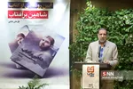 آیین رونمایی از کتاب 