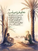 خَرَجَ الْحَسَنُ بْنُ عَلِیٍّ ع فِی بَعْضِ عُمَرِه‏ وَ مَعَهُ رَجُلٌ مِنْ وُلْدِ الزُّبَیْرِ کَانَ یَقُولُ بِإِمَامَتِهِ فَنَزَلُوا فِی مَنْهَلٍ مِنْ تِلْکَ الْمَنَاهِلِ تَحْتَ نَخْلٍ یَابِسٍ قَدْ یَبِسَ مِنَ الْعَطَشِ فَفُرِشَ لِلْحَسَنِ ع تَحْتَ نَخْلَةٍ وَ فُرِشَ لِلزُّبَیْرِیِّ بِحِذَاهُ تَحْتَ نَخْلَةٍ أُخْرَى قَالَ فَقَالَ الزُّبَیْرِیُّ وَ رَفَعَ رَأْسَهُ لَوْ کَانَ فِی هَذَا النَّخْلِ رُطَبٌ لَأَکَلْنَا مِنْهُ فَقَالَ لَهُ الْحَسَنُ وَ إِنَّکَ لَتَشْتَهِی الرُّطَبَ فَقَالَ الزُّبَیْرِیُّ نَعَمْ قَالَ فَرَفَعَ یَدَهُ إِلَى السَّمَاءِ فَدَعَا بِکَلَامٍ لَمْ أَفْهَمْهُ فَاخْضَرَّتِ النَّخْلَةُ ثُمَّ صَارَتْ إِلَى حَالِهَا فَأَوْرَقَتْ وَ حَمَلَتْ رُطَباً فَقَالَ الْجَمَّالُ الَّذِی اکْتَرَوْا مِنْهُ سِحْرٌ وَ اللَّهِ قَالَ فَقَالَ الْحَسَنُ ع وَیْلَکَ لَیْسَ بِسِحْرٍ وَ لَکِنْ دَعْوَةُ ابْنِ نَبِیٍّ مُسْتَجَابَةٌ قَالَ فَصَعِدُوا إِلَى النَّخْلَةِ فَصَرَمُوا مَا کَانَ فِیهِ فَکَفَاهُمْ.
