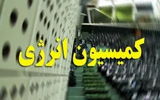 رصد وضعیت بارش‌ها و ظرفیت سد‌ها در کمیسیون انرژی