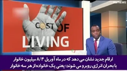 گزارش رسانه انگلیسی از هزینه&zwnj;های سرسام&zwnj;آور گرمایش خانه&zwnj;های شهروندان انگلیس!
