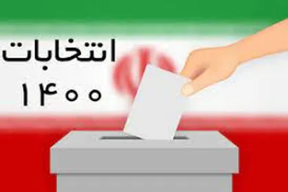 در هفته گذشته از نامزدهای احتمالی انتخابات 1400 چه خبر؟
