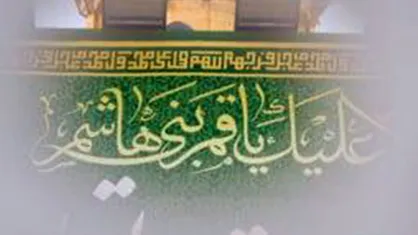 قمر بنی&zwnj;هاشم؛ نامی که بر دیوار می&zwnj;نشیند و بر دل می&zwnj;تابد&hellip;