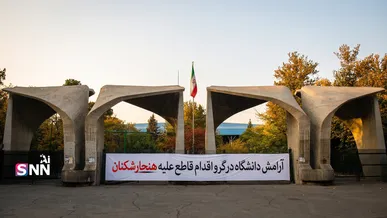 آرامش دانشگاه در گرو اقدام قاطع علیه هنجارشکنان