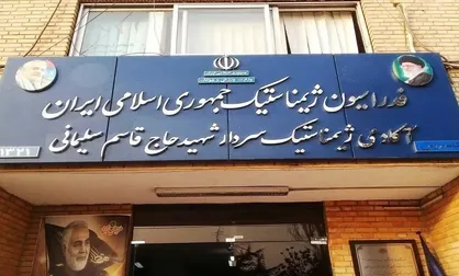 آغاز ثبت&zwnj;نام نامزدهای انتخابات فدراسیون ژیمناستیک از ۲۷ تیر