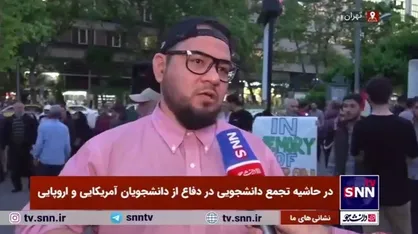 تجمع دانشجویان آمریکایی در مسئله فلسطین سابقه طولانی دارد