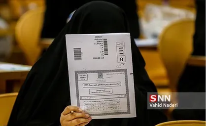 ۶۲۱ هزار نفر در آزمون کارشناسی ارشد ۹۷ ثبت نام کردند