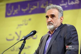 همایش خانه احزاب ایران