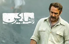 محسن چاووشی سال نو را با «رهایم کن» آغاز کرد+ ویدئو
