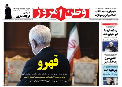 عناوین روزنامه&zwnj;های سیاسی ۱۳ شهریور ۹۹/ شنبه بلاتکلیفی تعلیم! +تصاویر