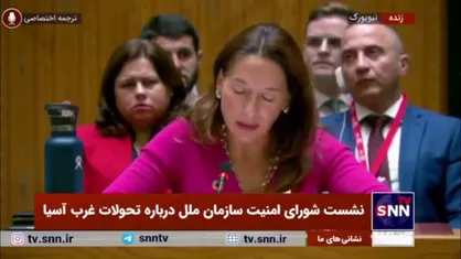 نماینده مالت در سازمان ملل: از تهران می&zwnj;خواهیم اقدامات خود که باعث افزایش تنش در منطقه می&zwnj;شود را متوقف کند!