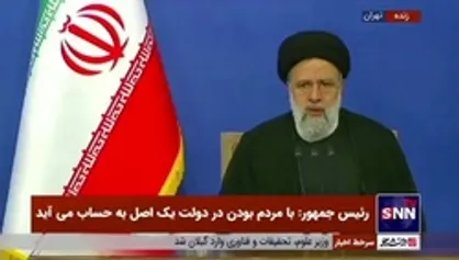 رئیسی: دستگاه&zwnj;ها تا آخر شهریور موظف هستند به سامانه دولت هوشمند وصل شوند