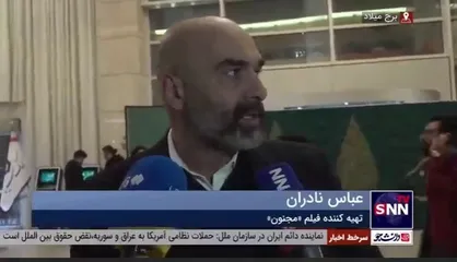 تهیه&zwnj;کننده فیلم &laquo;مجنون&raquo;: کار کردن با مجید انتظامی از رویا&zwnj;های همیشگی من بود