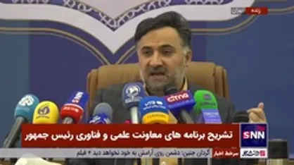 معاون علمی و فناوری رئیس جمهور: تا سال ۱۴۰۴ باید ۲۰ هزار شرکت دانش&zwnj;بنیان داشته باشیم