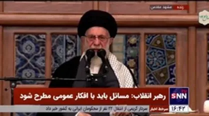 تعریف رهبر انقلاب از &laquo;تحول&raquo;