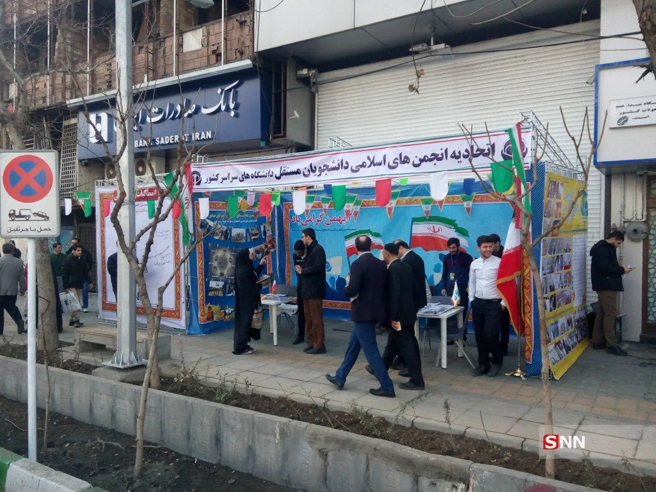 اتحادیه 2