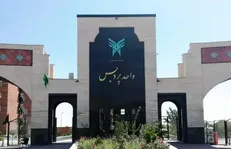 رشته‌های جدید مقطع کارشناسی ارشد واحد علوم و فناوری پردیس اعلام شد