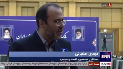 طغیانی: به دنبال اصلاح قانون بانکداری هستیم/ برنامه ششم توسعه واقع&zwnj;گرایانه نبود