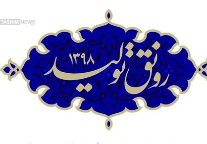 افزایش &laquo;هزینه تولید&raquo; در سال &laquo;رونق تولید&raquo;