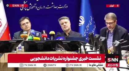 برترین آثار حوزه زنان در نشریات دانشجویی، برنده جایزه &laquo;فرشته&raquo; می&zwnj;شوند/ آئین&zwnj;نامه شورا&zwnj;های صنفی دانشجویی به زودی ابلاغ می&zwnj;شود