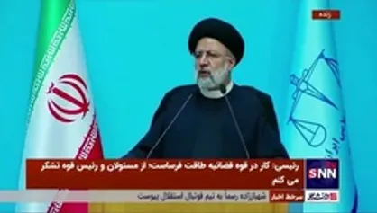 رئیسی: دنبال این هستیم که دسترسی به عدالت را آسان&zwnj;تر کنیم