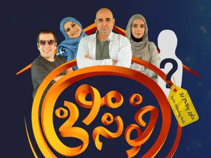 &laquo;خونه مونی&raquo; از شنبه روی آنتن شبکه نسیم می&zwnj;رود