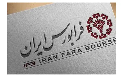 عرضه اولیه &laquo;نان&raquo; فردا در فرابورس/ کیک نوستالژیک دهه شصتی&zwnj;ها بورسی می&zwnj;شود