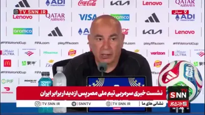 ادعای حسام حسن درباره نمایش یوزهای ایرانی مقابل مصر: به تیم ایران احترام می&zwnj;گذاریم، حریف بیشتر روی نبردهای هوایی، توپ&zwnj;های دوم و بازی فیزیکی تمرکز داشت