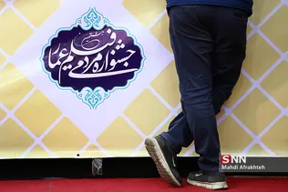 هشتمین جشنواره مردمی فیلم عمار 