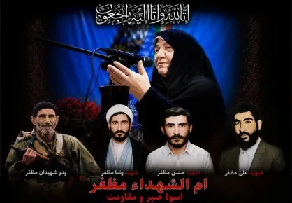 مادر ۳ شهید دوران هشت سال دفاع مقدس در پاکدشت دعوت حق را لبیک گفت