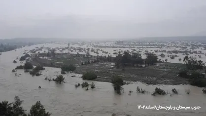 هدررفت سیلاب&zwnj;ها در سیستان و بلوچستان تشنه، خسارت بزرگی است/ ترک فعل مدیران هزینه شیرین&zwnj;سازی آب را بر دولت تحمیل می&zwnj;کند