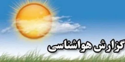 فردا دمای کربلا ۷ درجه خنک&zwnj;تر می&zwnj;شود