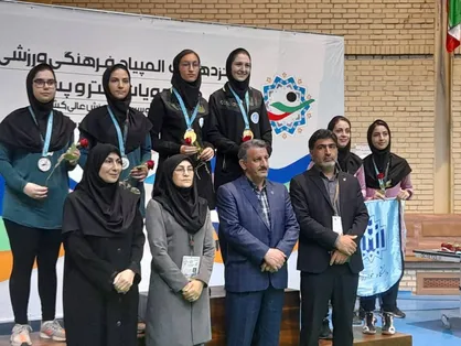 قهرمانان ۴ رشته پانزدهمین المپیاد فرهنگی - ورزشی دانشجویان مشخص شد