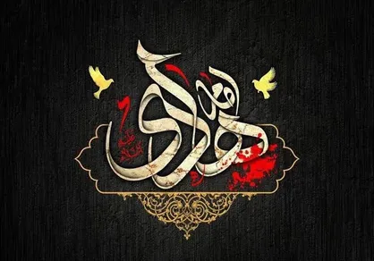صلوات بر امام هادی (ع) + ترجمه و زندگینامه